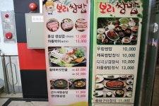 여기만 가면 배터져!! 푸짐한 부천 중동 맛집 보리쌈밥 