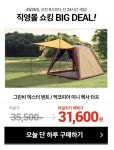그린비 텐트 괜찮나요?