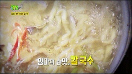 홍두깨칼국수 생생정보칼국수맛집이었어요!!!!!!