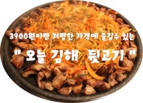 (부산/ 서면) -  오늘 김해 生 뒷고기  < 평일에도 줄써서 먹는 3900원이란 저렴한 가격에 즐길수있는 김해 뒷고기 >