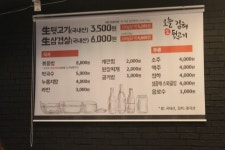 (부산/ 서면) -  오늘 김해 生 뒷고기  < 평일에도 줄써서 먹는 3900원이란 저렴한 가격에 즐길수있는 김해 뒷고기 >