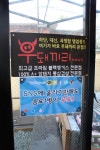 (부산/ 동래) - 우돼끼리 <국내산 1+등급 통삼겹, 새우구이는 서비스, 명이나물은 무한리필 >