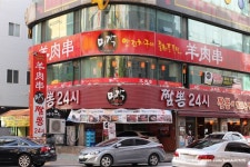 [서현역맛집/분당양꼬치] 미각(味覺) 추천해요!