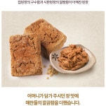 취나물 참나물 된장무침 해찬들 된장골드 ♡