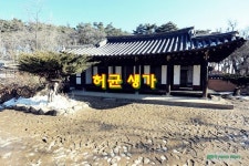 강릉여행 이라면 이곳만은 꼭! / 허균생가