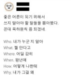 꼰대 육하원칙