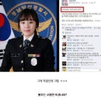 대한민국 여경의 패기
