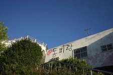 통영여행, 동피랑마을 (주차 정보 포함)