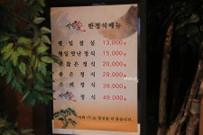 부천 한정식 전문점 사월애 한식 코스 요리