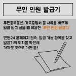 [카드뉴스] 우리 생활에 필요한 무인 서비스를 알아보자!