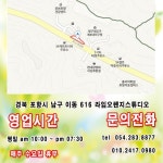 포항가족 사진 즐겁게 ~~