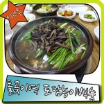 돌곶이역 맛집 석관동 토담 능이백숙에서 행복한 식사하기