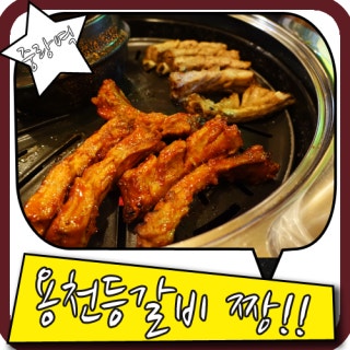 고기를품다 사가정직영점