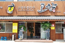 입에 살살 녹는 한우집