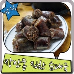 장안동 순대 맛집 진한순대국에서 나의 전투력을 끌어올리다.