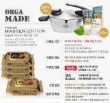 휘슬러 압력밥솥 주는 이벤트 해요!!