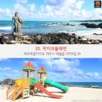 [어디갈까 추천나들이] 국내 청정해수욕장 20선-2