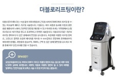 창원리프팅 남부럽지 않은 피부탄력!
