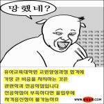 피파온라인3 인벤 : 유아교육대학원 관련학과 전공학점이 합격하는데... 전공학점이 합격하는데 큰 비중을 차지할까요? 어쩌면 입학조건에... 