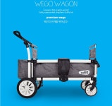 유아웨건 위고웨건 플러스가 우리집에 오면 좋겠다