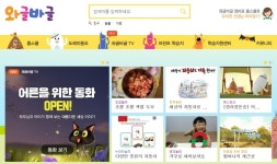 와글바글TV 어른을 위한 동화로 잠시 힐링되는시간을:)