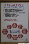 공덕 김향자의 행복한 배꼽방 온열기 마사지 체험