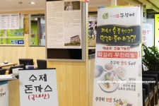 [수내역 맛집] 막걸리 무한 리필이 되는 분당 쭈꾸미 맛집!