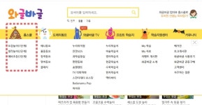 엄마표놀이 모양과자놀이 하면서 도형 익혀요