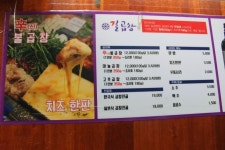 (부산/ 서면) -  길 곱창  < 쫄깃한 막창과 달달한 마늘의 조화가 있는 서면에 위치한 곱창집!! >
