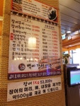 부천 장어 백세장어마을 여기가 바로 부천장어맛집