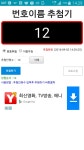 쎄븐일레븐 쿠폰 당발이요^^