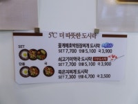부천 도시락 부천 배달맛집 본도시락 부천역점 넘 좋다