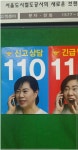 신고상담 긴급전화의차이