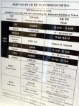 아라아트모던뮤지엄 전시회 미스터브레인워시展