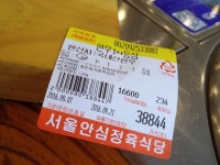신도림삼겹살 서울안심축산정육식당 신도림점 흑돼지 : 등심 최고