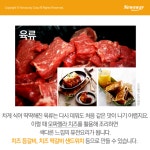 [카드뉴스] 삼시세끼 추석 음식? 재활용으로 맛나게!
