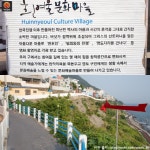 [어디갈까 추천나들이] 영화 촬영지로 유명한 흰여울문화마을~!