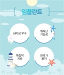 부원동치과 혁신적 임플란트!