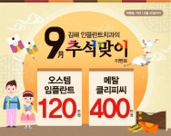 부원동치과 혁신적 임플란트!