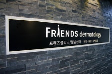 포항피부과 찾았다!