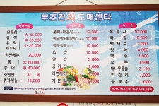산격동맛집 무조건회도매센타 