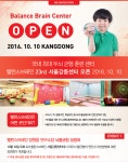 밸런스브레인 서울 강동센터에서 뇌불균형 설명회가 10월10일 2시에 열린대요.