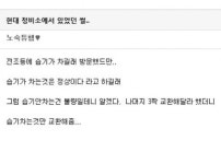 자동차정비소의 센스쟁이 고객