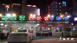 순수 소뼈만을 고은 설렁탕, 원주 봉화산 설렁탕