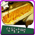 장한평역 삼팔강땡 모든안주가 3800원