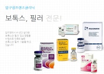 구미옥계피부과 인생템 팔자필러로 시선강탈!!