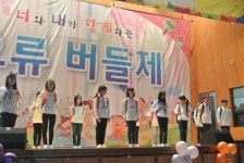 [서울오류초등학교]오류 버들제 신나게 즐기고 왔어요^^