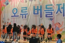 [서울오류초등학교]오류 버들제 신나게 즐기고 왔어요^^