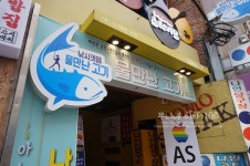 대구동성로실내낚시터/낚시카페 이색데이트네