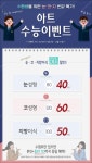 구리성형외과 수험생 이벤트 보고가세요~♬